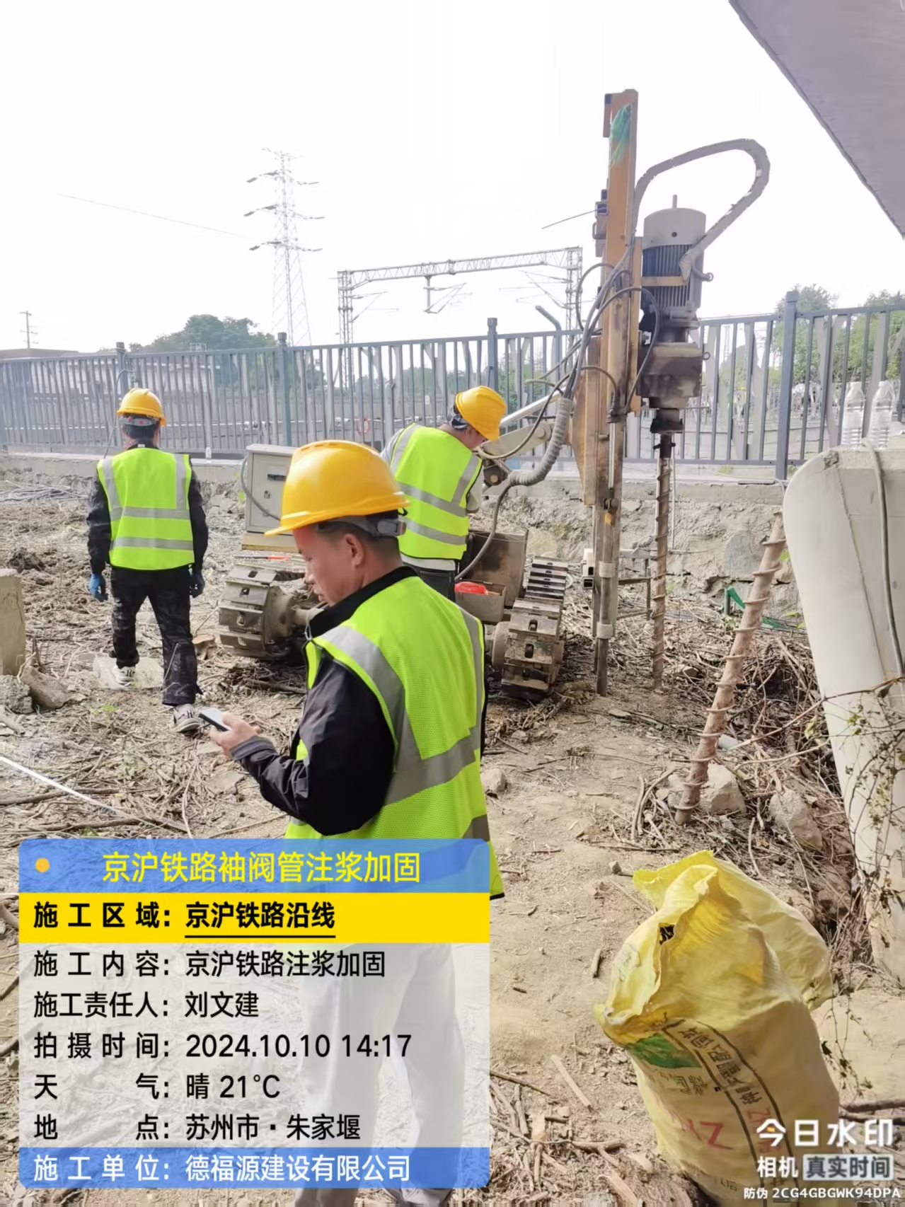 广水注浆加固法施工流程是怎样的？